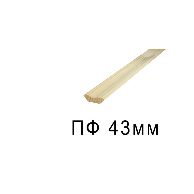 Плинтус 43 ф. (2,5м)