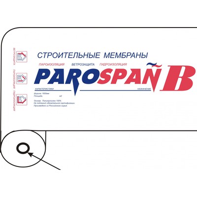Плёнка Пароспан В (70 м.кв.) Professional Пароизоляция